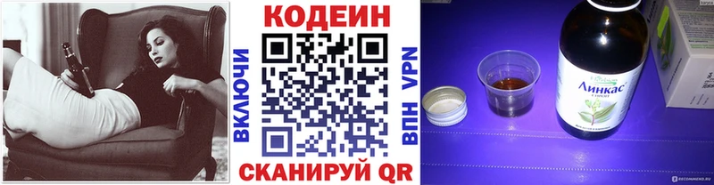 Кодеин Purple Drank Еманжелинск
