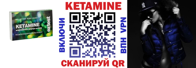 КЕТАМИН ketamine  где найти   Еманжелинск 