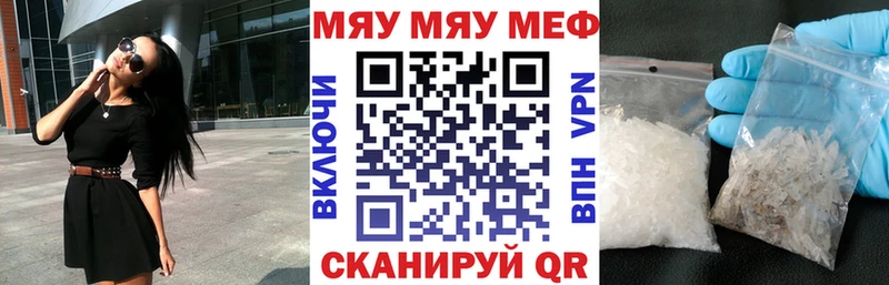 магазин  наркотиков  Еманжелинск  МЕФ мяу мяу 
